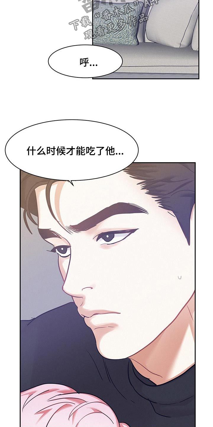 危险赔偿方式有哪些漫画,第110话3图