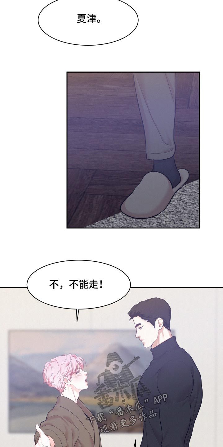 危险赔偿还叫什么漫画,第107话5图