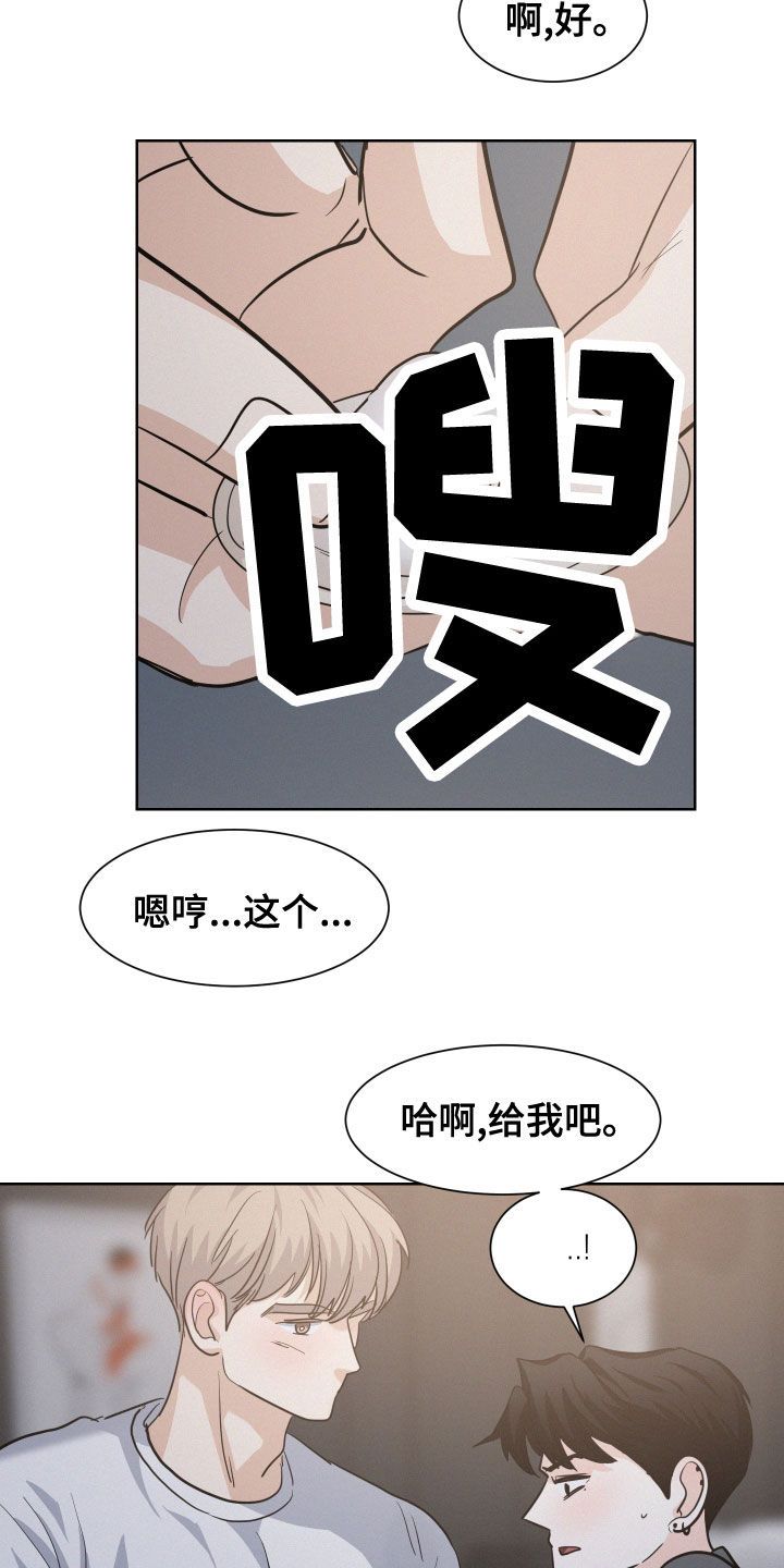 危险赔偿作者漫画,第37话2图