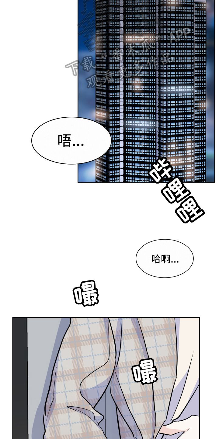 危险赔偿作者漫画,第5话4图