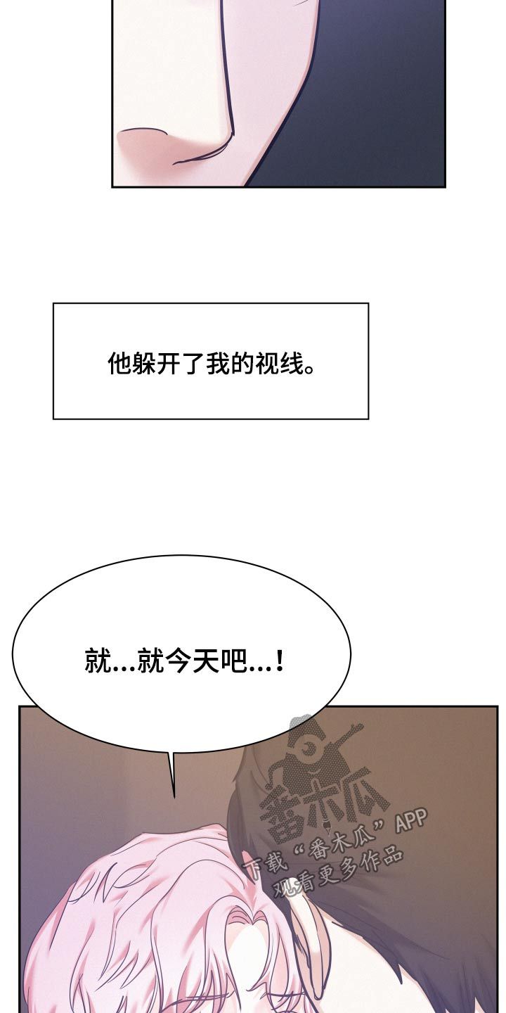 危险赔偿漫画,第97话3图