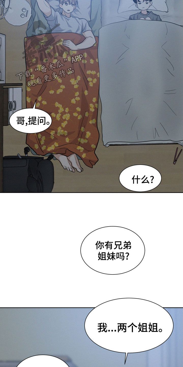 危险赔偿原则漫画,第33话1图