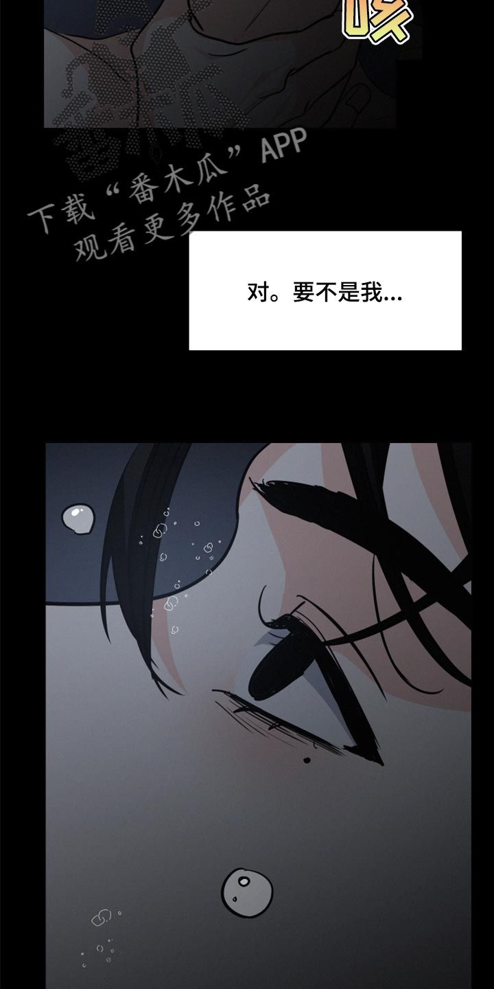 危险赔偿漫画免费阅读漫画,第30话5图