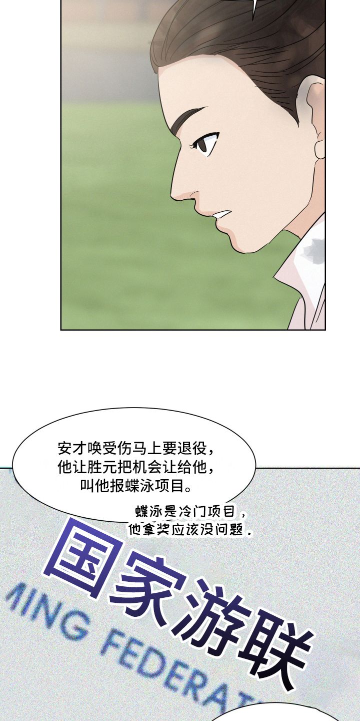 危险赔偿漫画免费阅读漫画,第13话4图