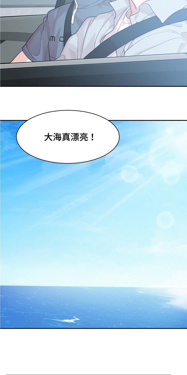 危险赔偿金漫画,第75话4图