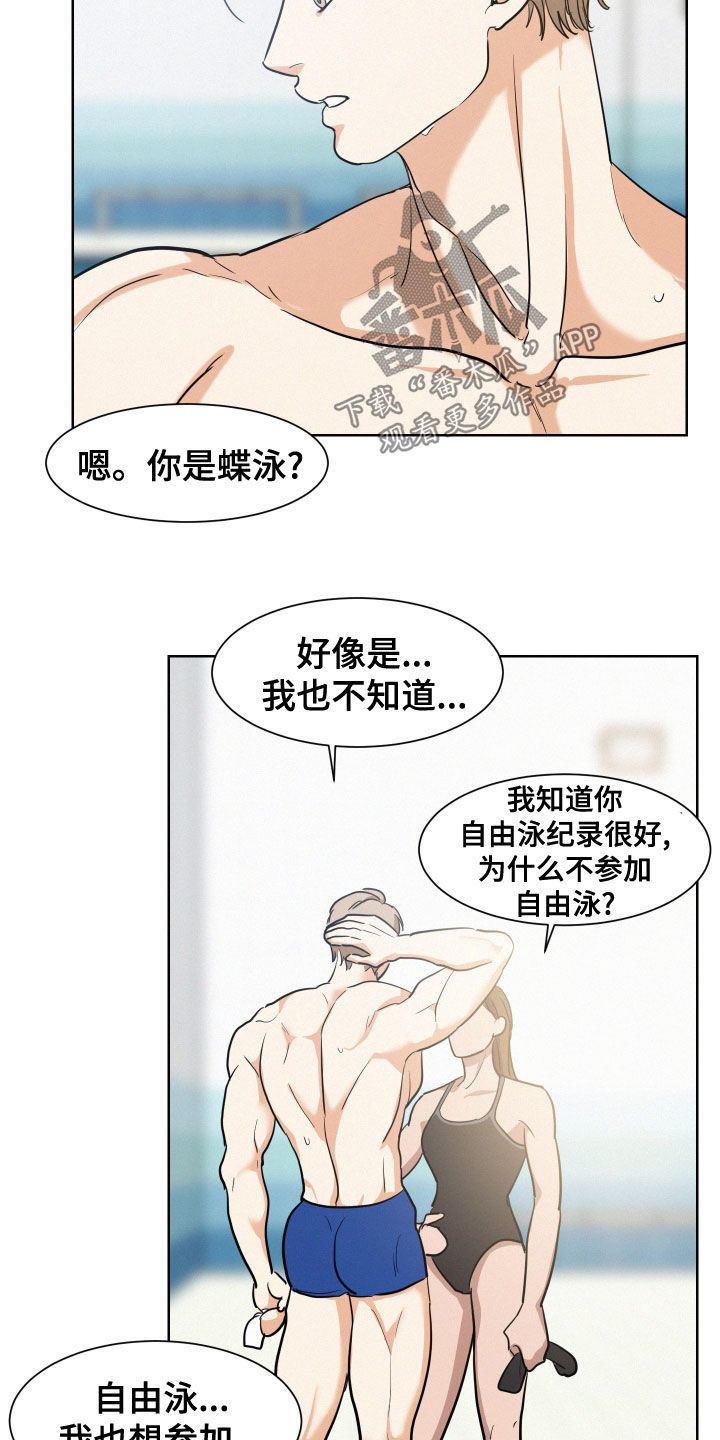 危险赔偿第三季漫画,第39话3图