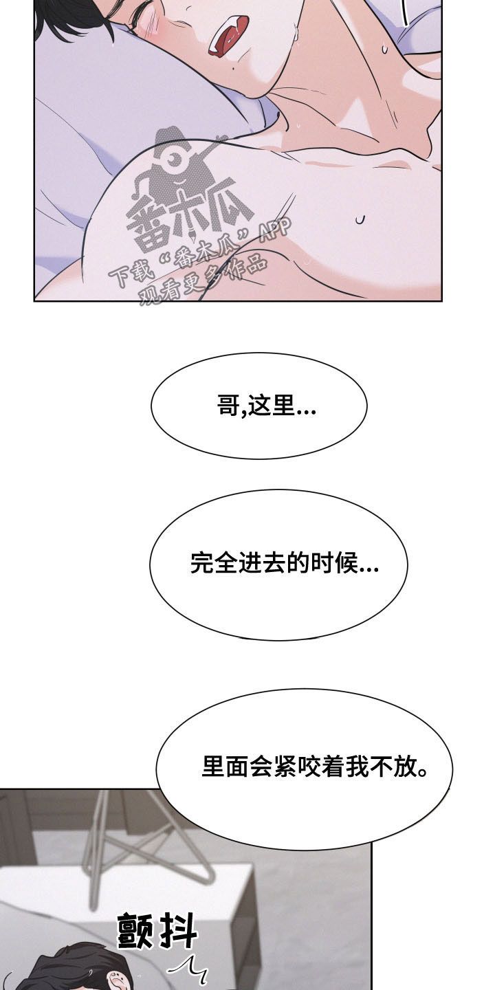 危险赔偿漫画免费下拉式漫画,第43话5图