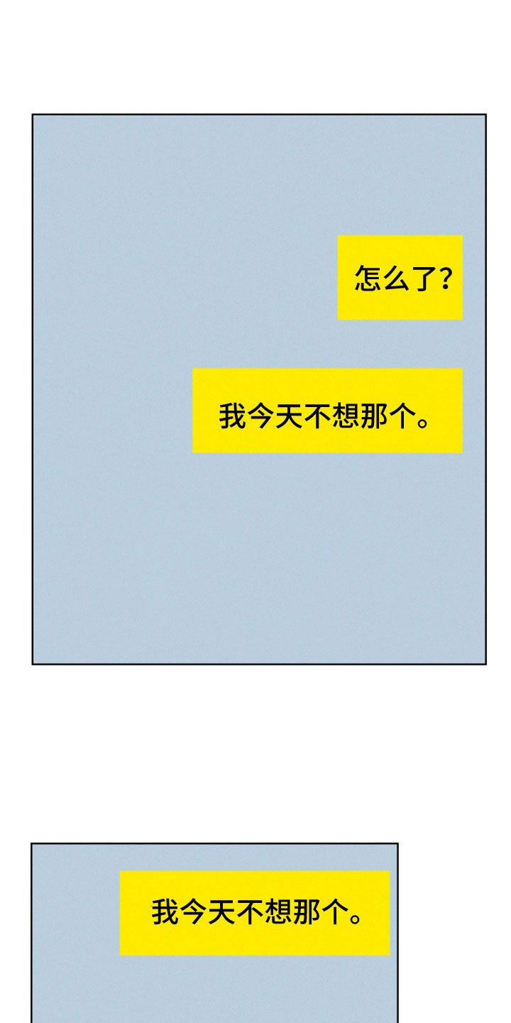 危险赔偿原则漫画,第59话5图