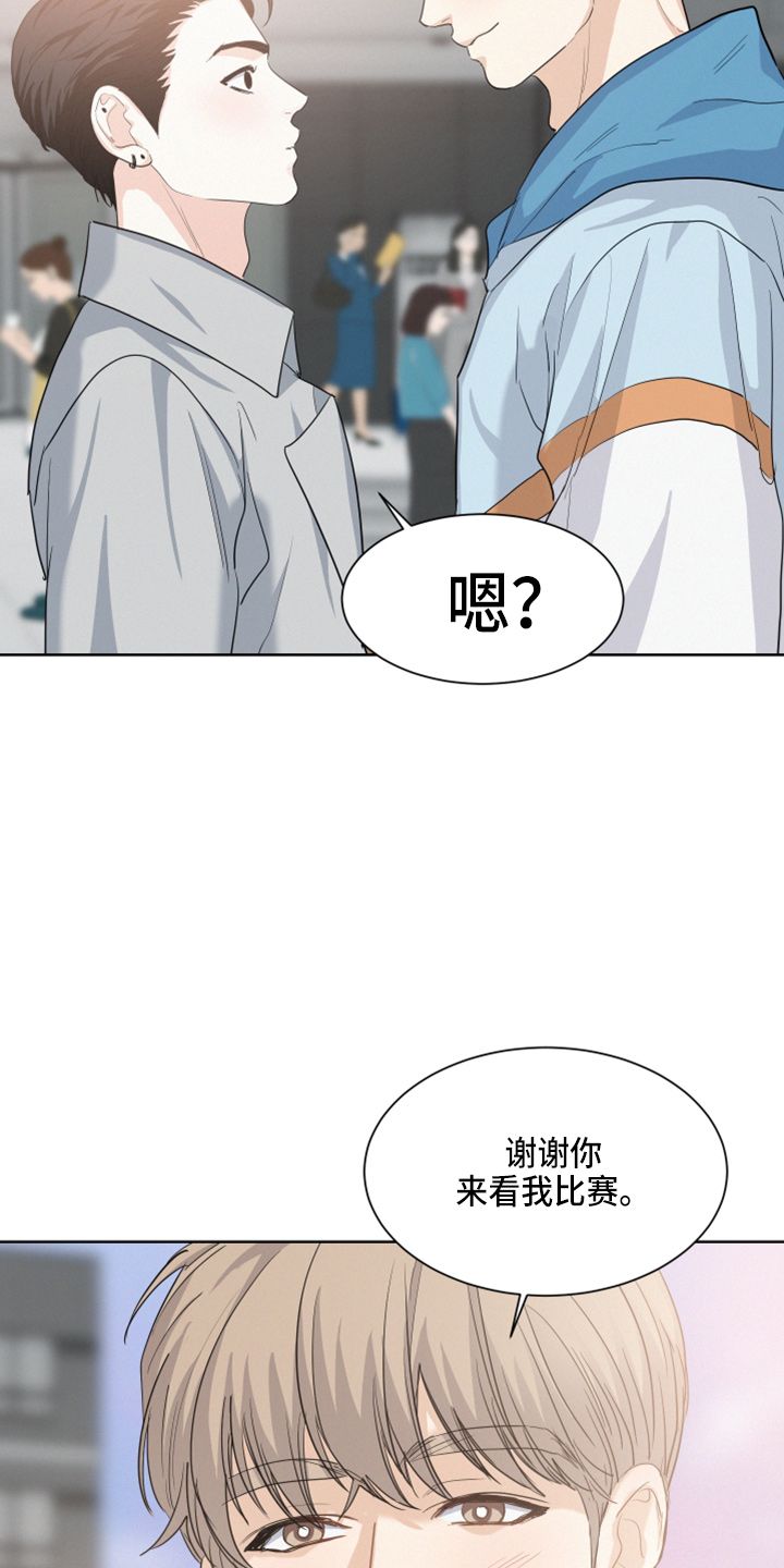 危险赔偿第二季漫画,第24话3图