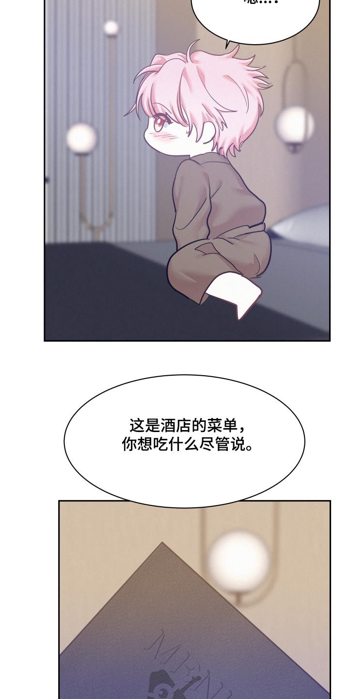 危险赔偿28话漫画,第106话2图