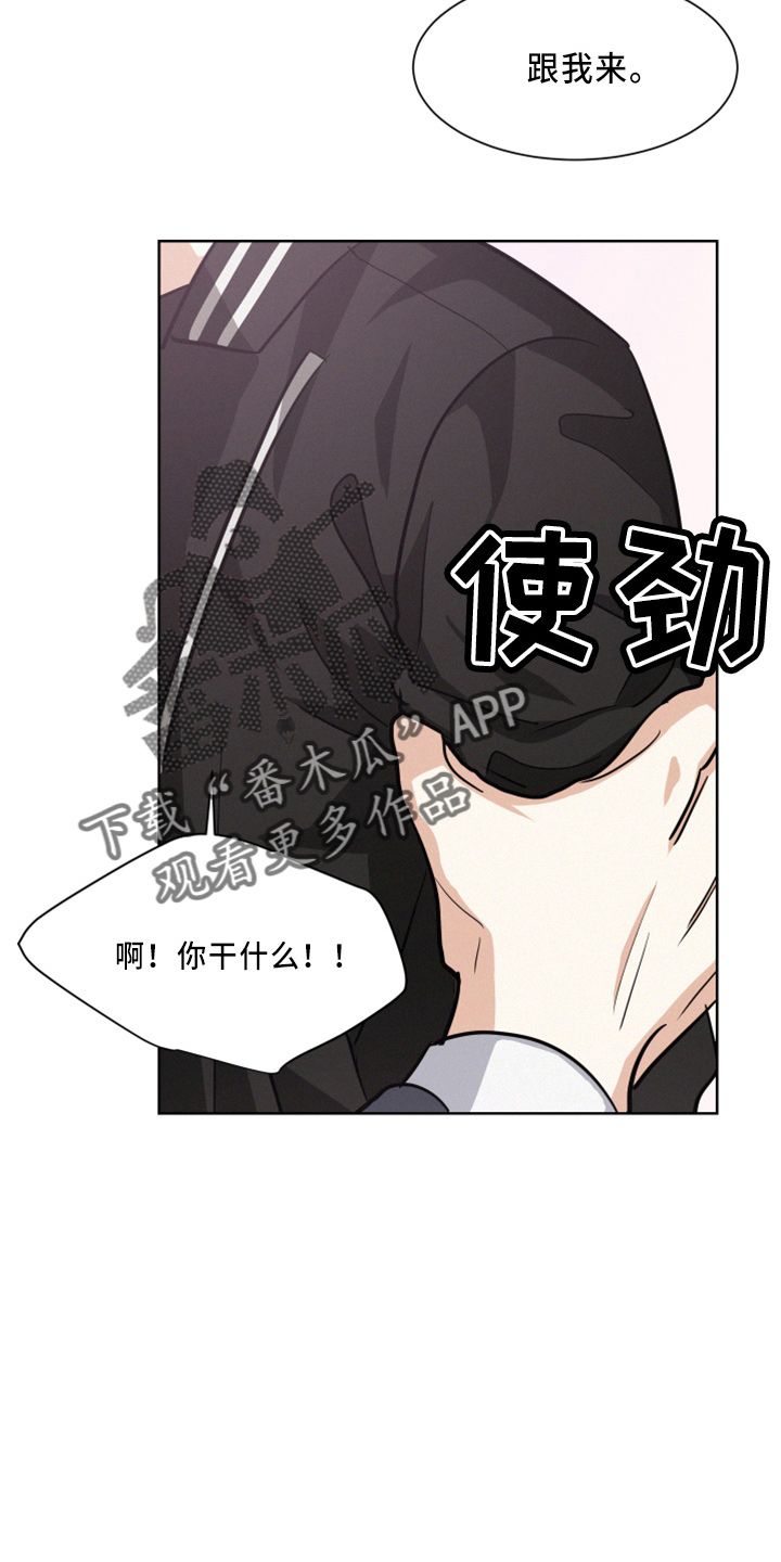 危险赔偿未删减漫画,第26话2图