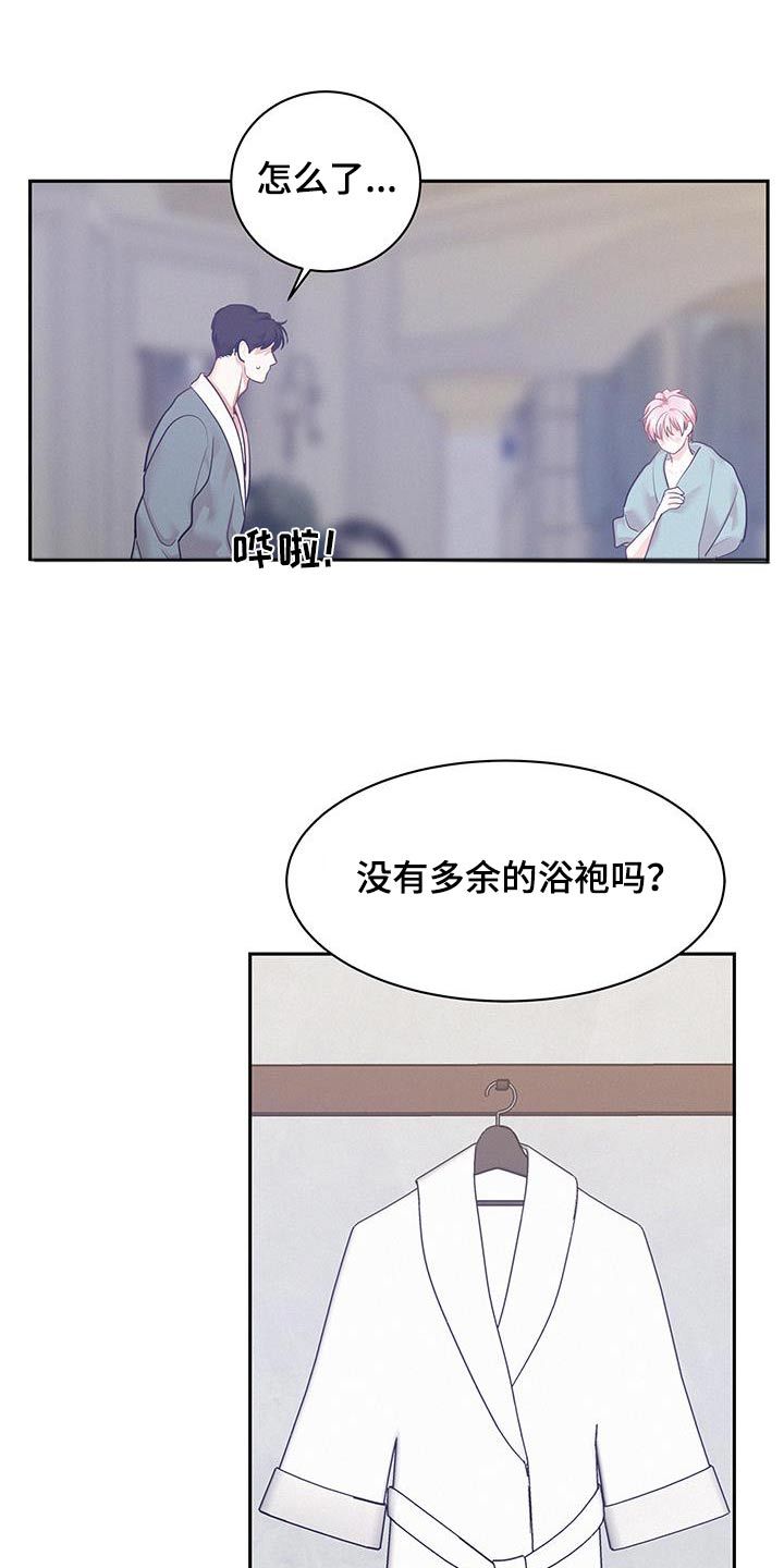 危险赔偿漫画,第114话5图