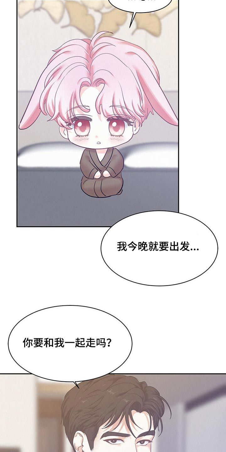 危险赔偿小说漫画,第111话3图