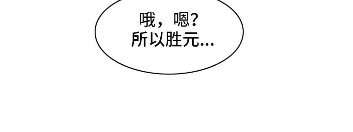 危险赔偿第几章漫画,第57话5图