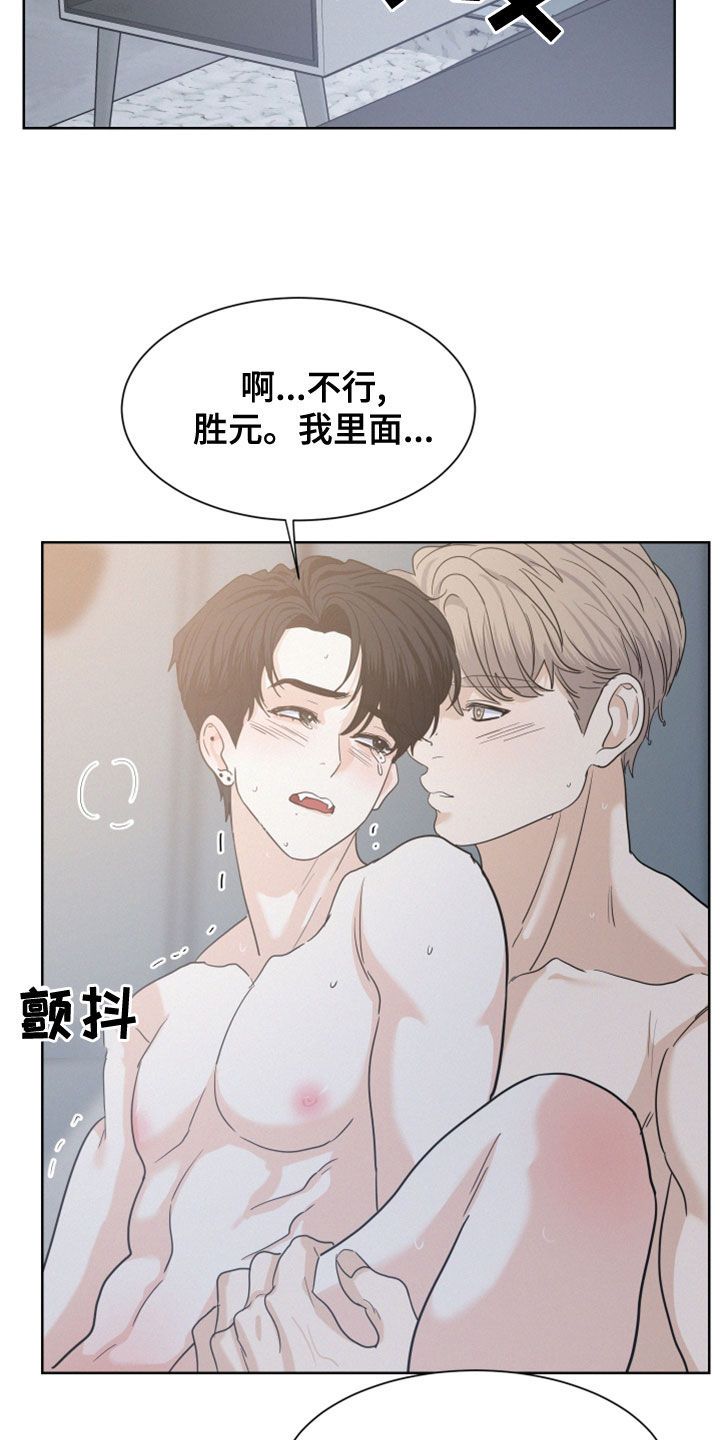 危险赔偿漫画,第45话5图