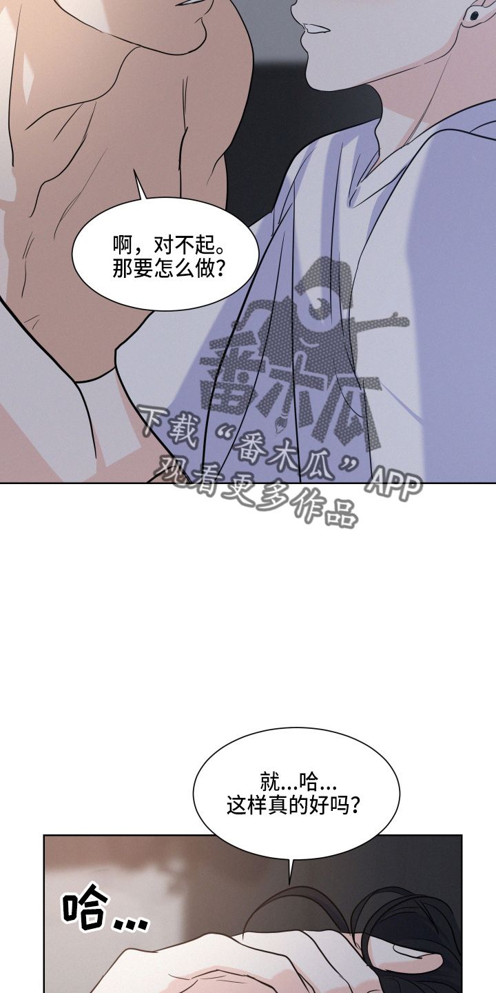 危险赔偿别名漫画,第18话1图