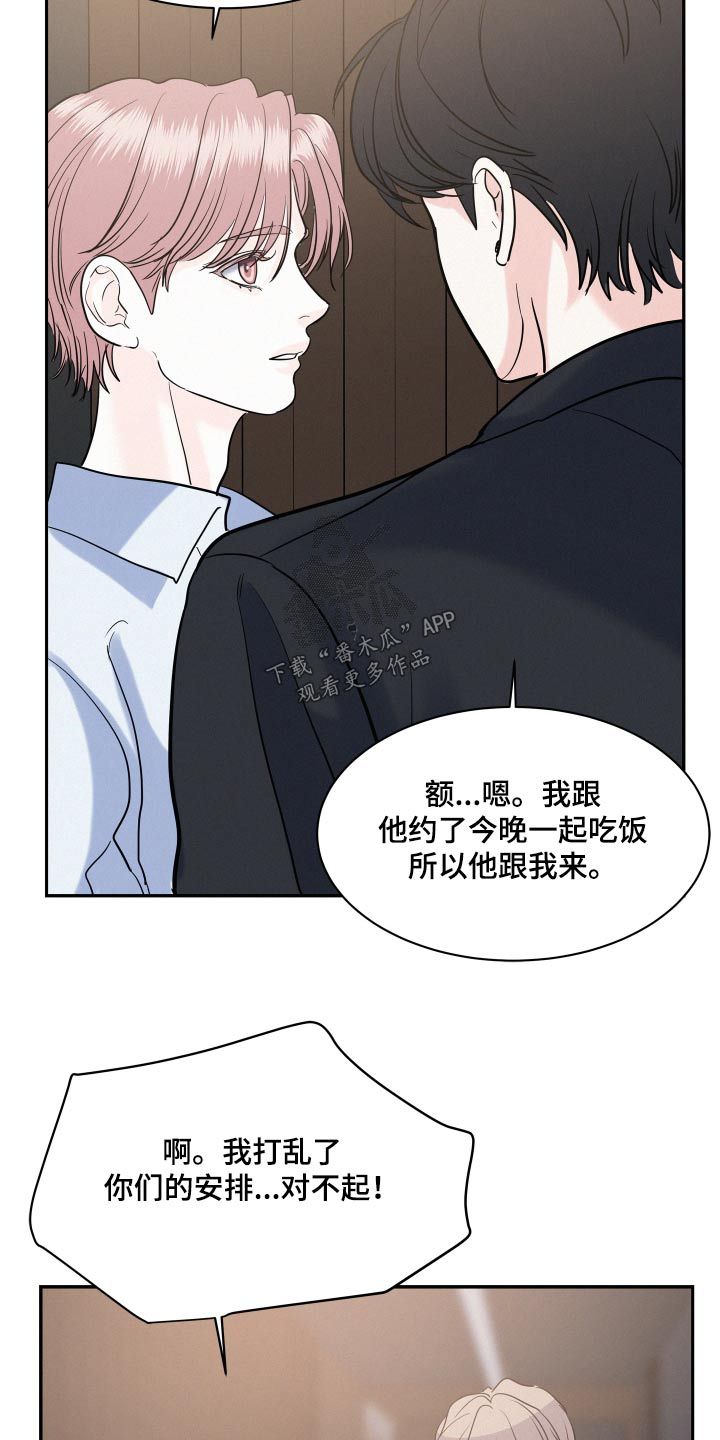 危险赔偿全集漫画,第67话5图