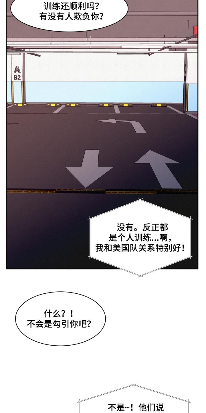 危险赔偿漫画免费阅读漫画,第87话3图