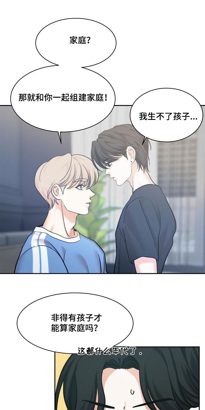 危险赔偿方式漫画,第93话4图