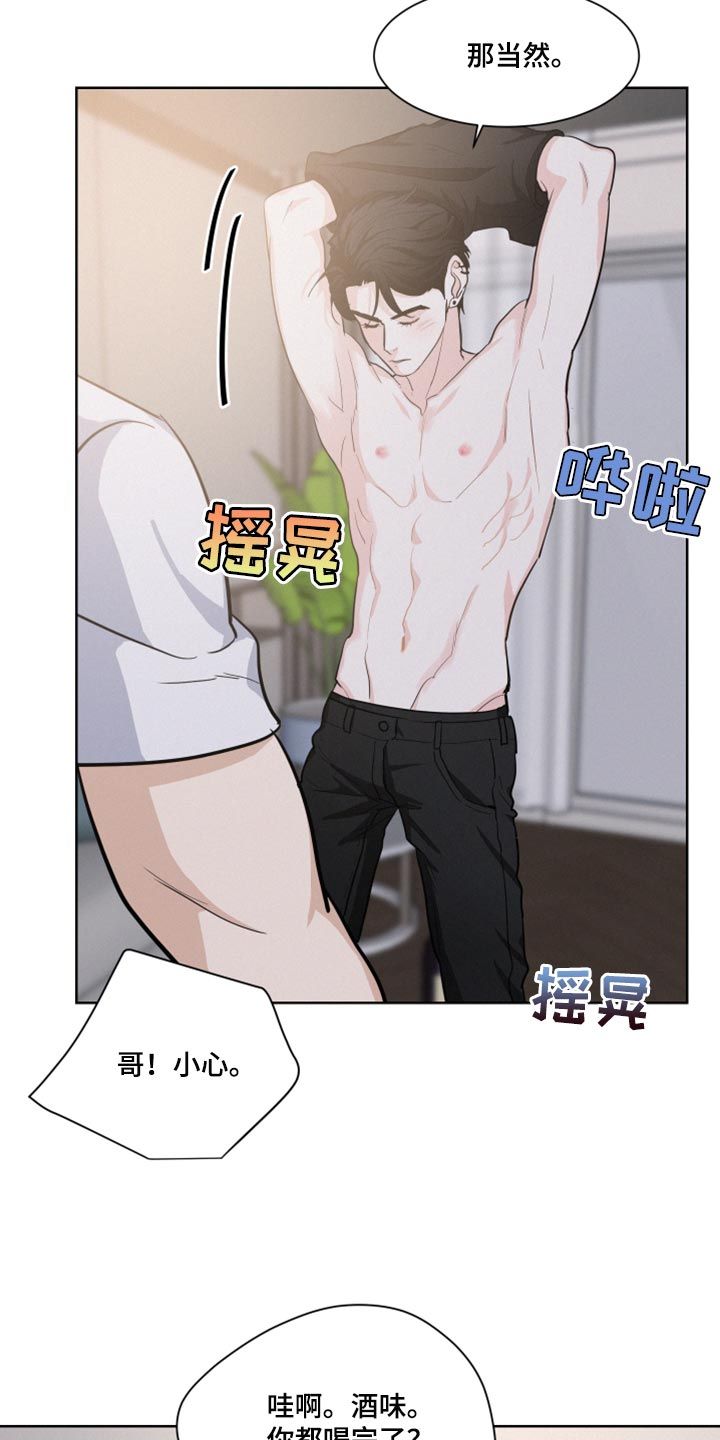 危险赔偿还叫什么漫画,第27话2图