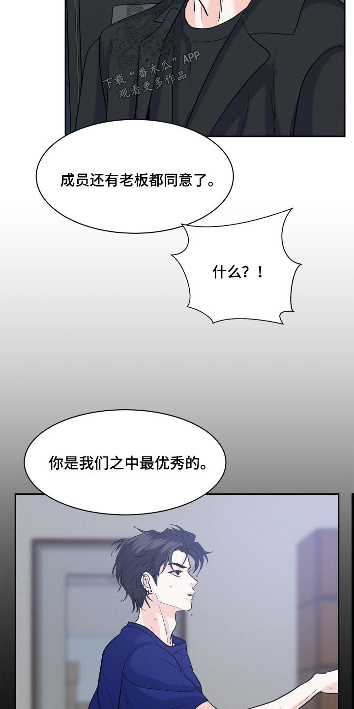 危险赔偿画涯漫画,第68话1图