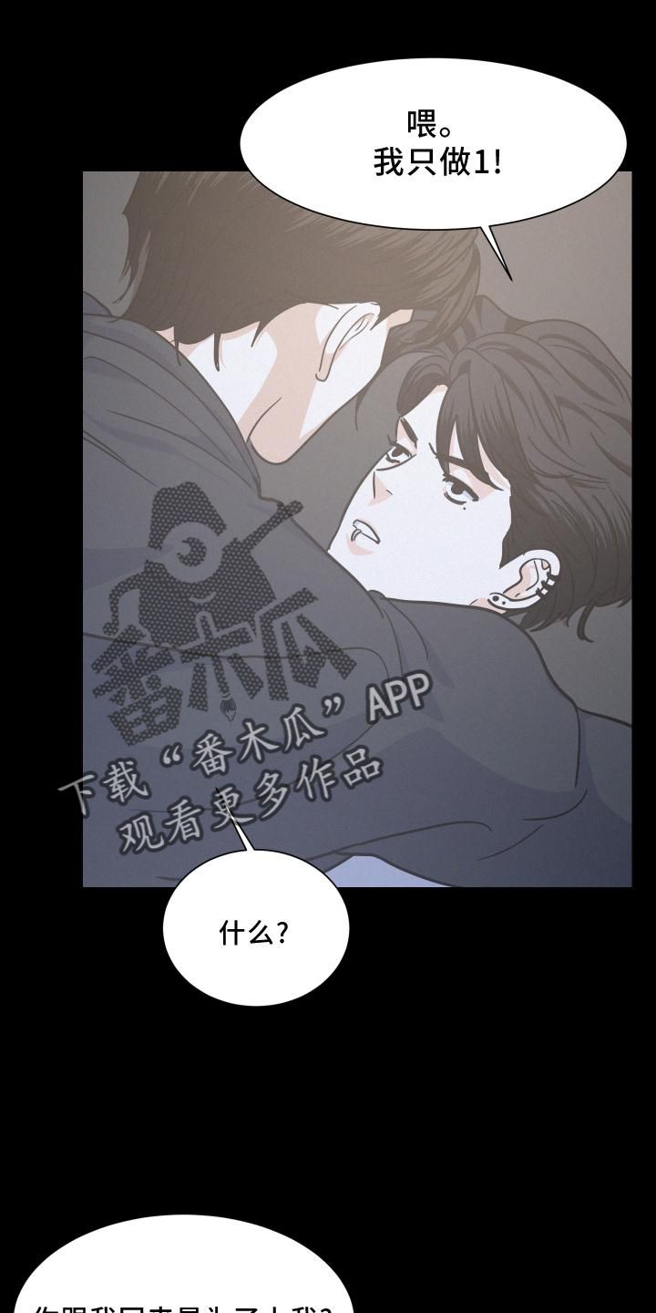 危险赔偿第二季漫画,第48话4图