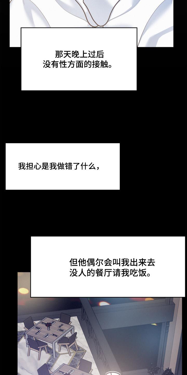 危险赔偿完结了吗漫画,第100话4图