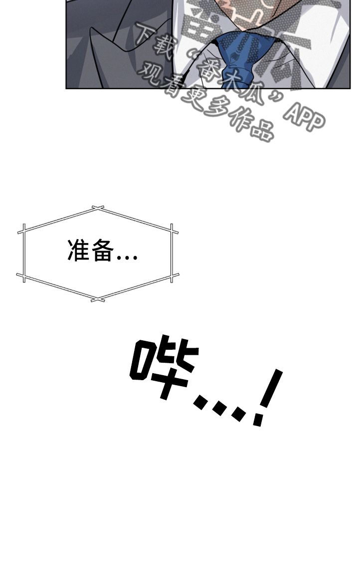 危险赔偿漫画,第25话4图