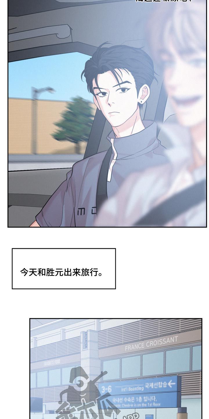 危险赔偿画涯漫画,第75话1图