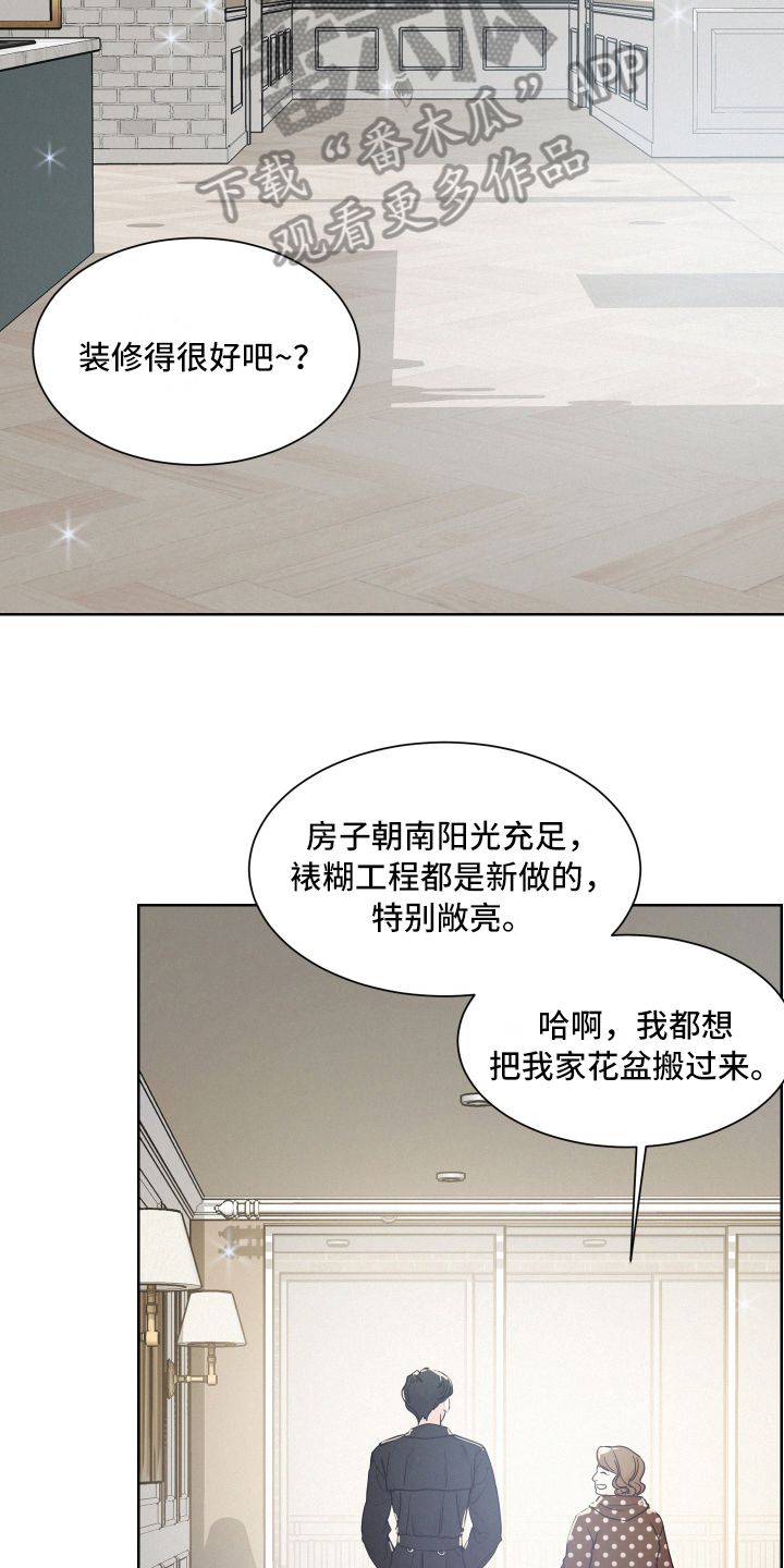 危险赔偿漫画一耽叫什么漫画,第12话4图