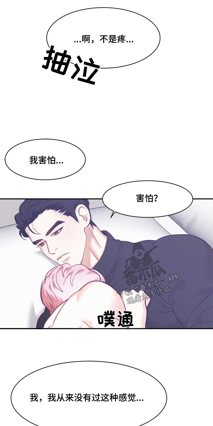 危险赔偿未删减漫画,第109话4图