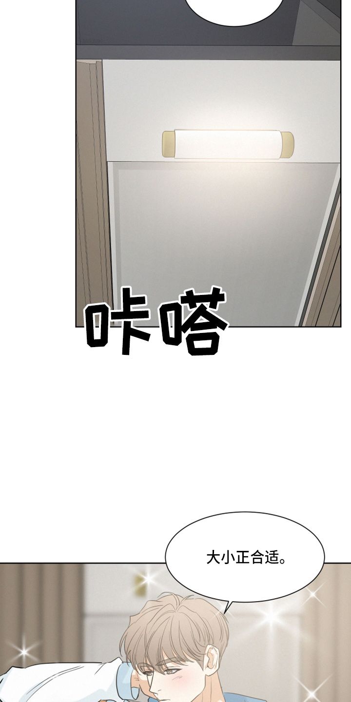 危险赔偿第几章漫画,第22话4图