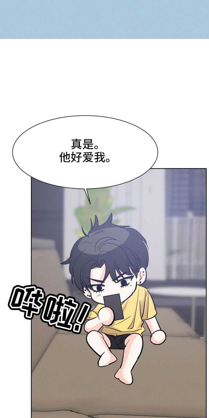 危险赔偿全集漫画,第59话3图