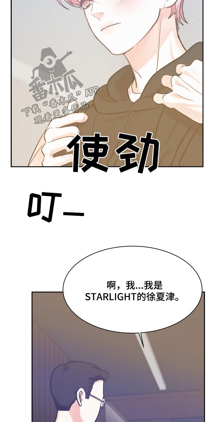 危险赔偿28话漫画,第95话3图