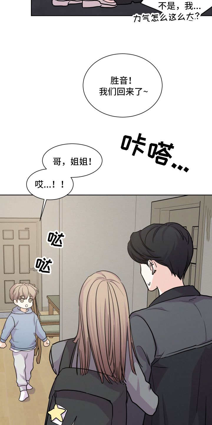 危险赔偿漫画免费阅读看漫画,第9话4图