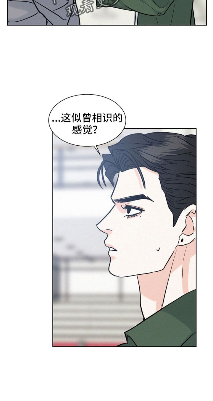 危险赔偿别名漫画,第63话4图