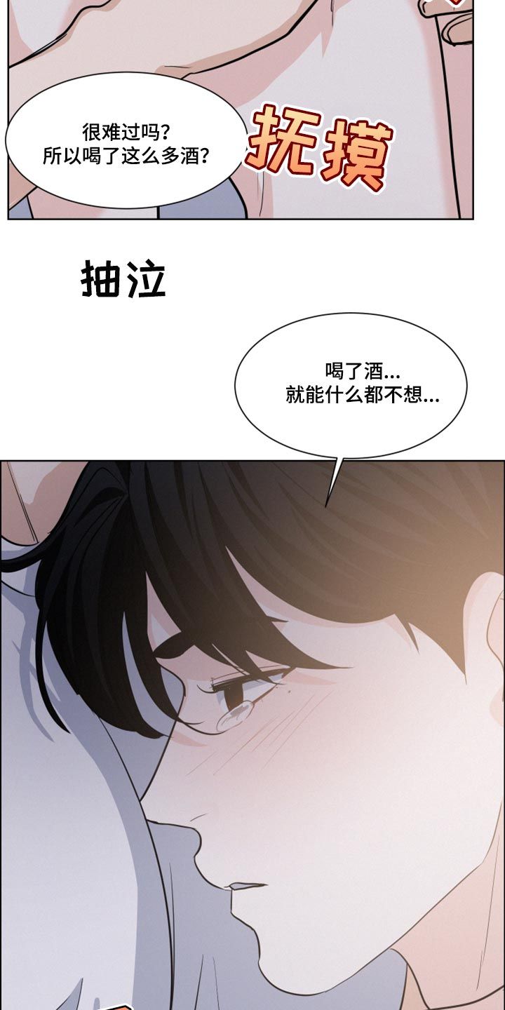 危险赔偿漫画,第27话2图