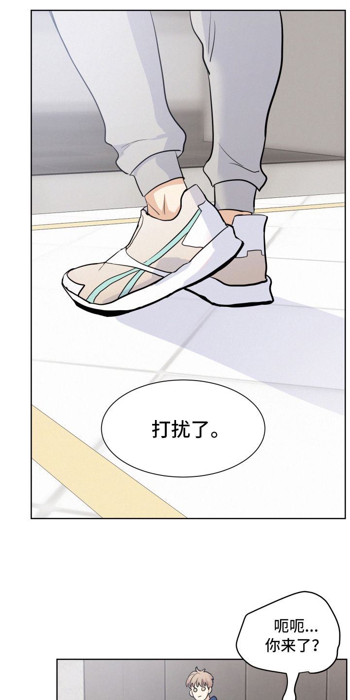 危险赔偿第二季漫画,第6话3图