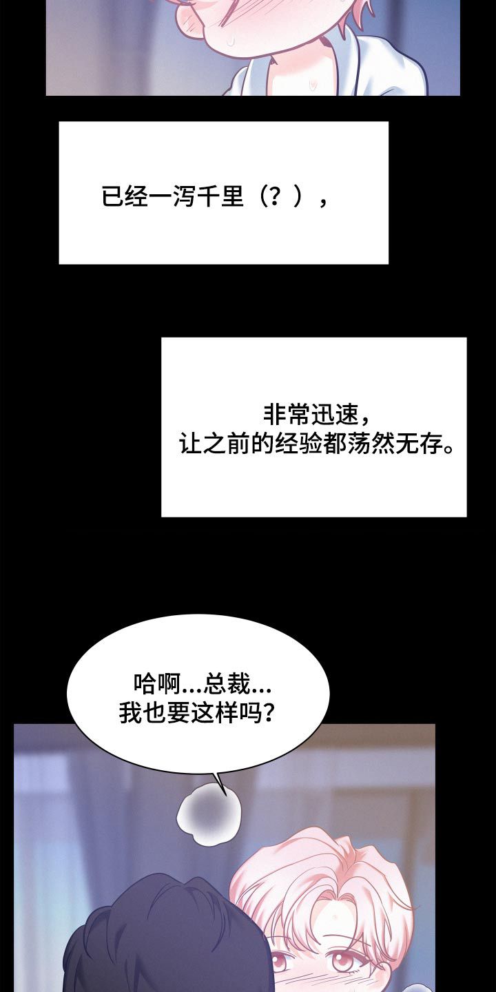 危险赔偿第二季漫画,第99话2图