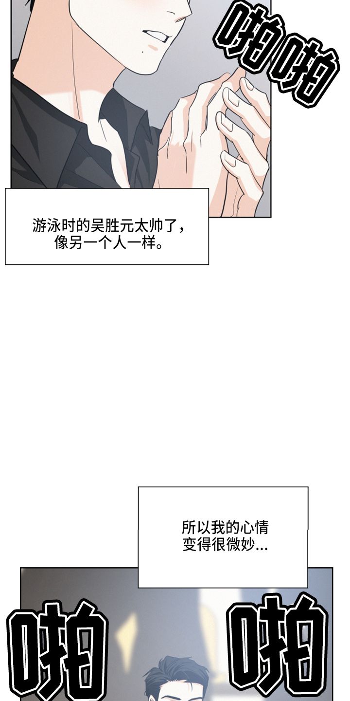 危险赔偿第二季漫画,第24话2图