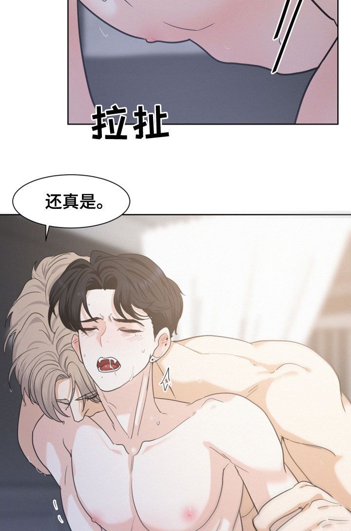 危险赔偿漫画,第45话1图