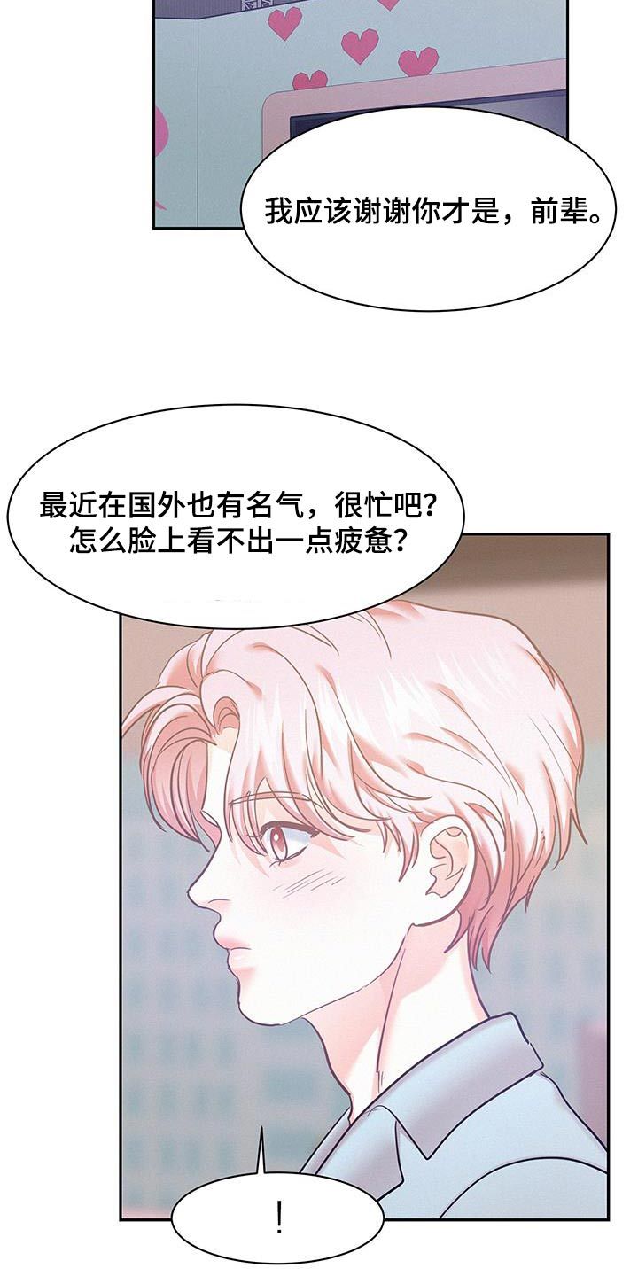 危险赔偿方式有哪些漫画,第112话5图