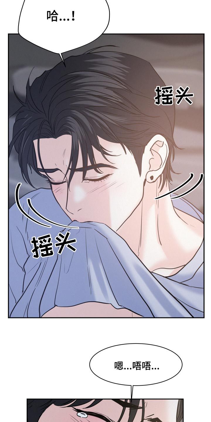 第一危险赔偿漫画,第72话2图