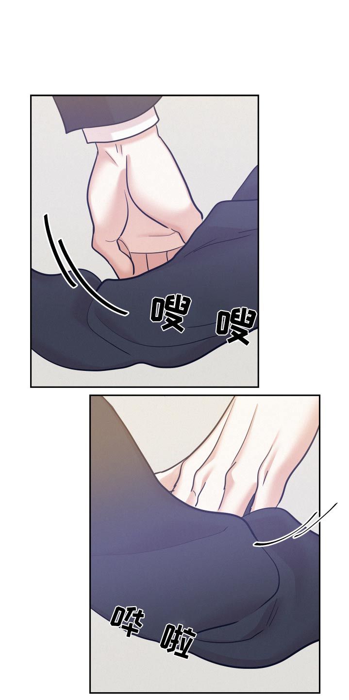 危险赔偿别名漫画,第96话4图