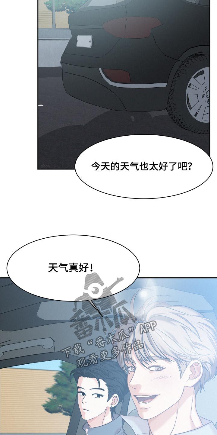 危险赔偿第三季漫画,第75话3图