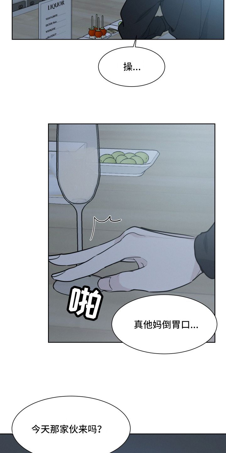 危险赔偿方式漫画,第1话4图