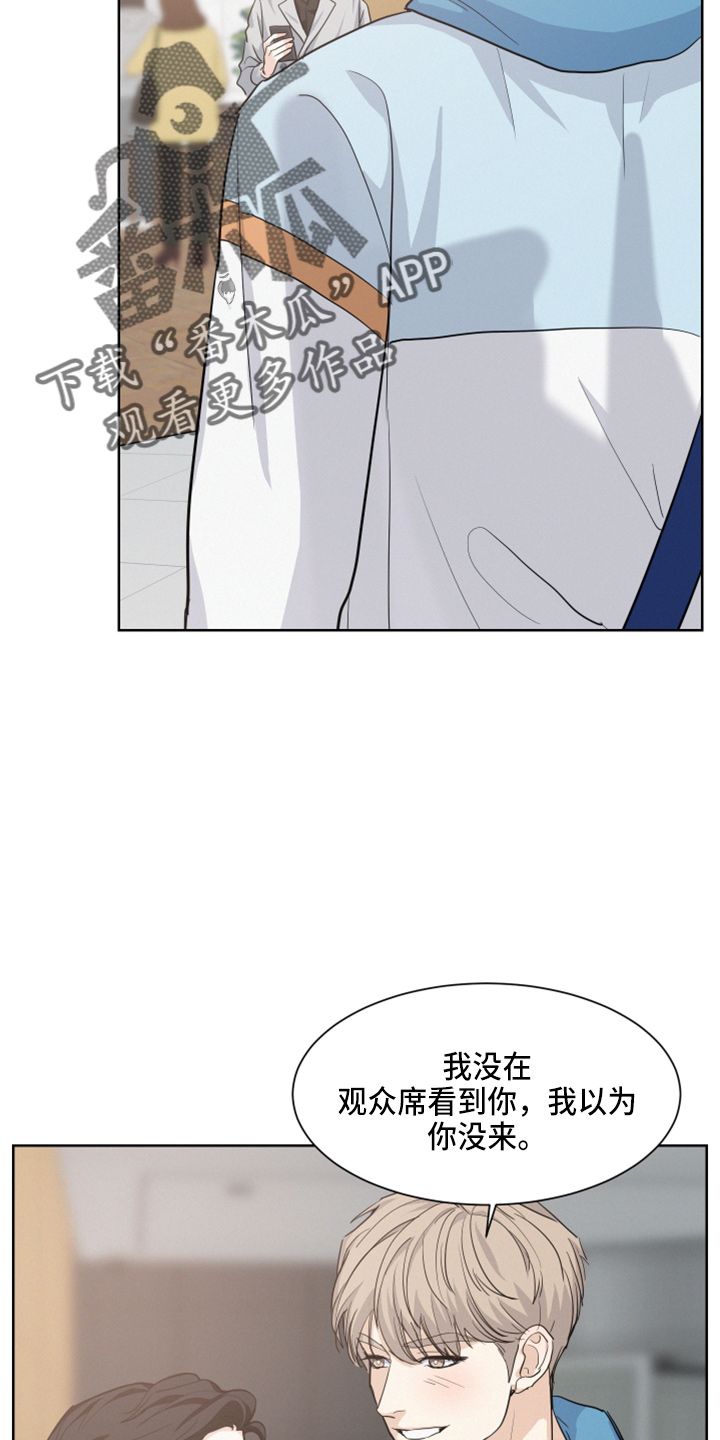 危险赔偿漫画,第24话5图