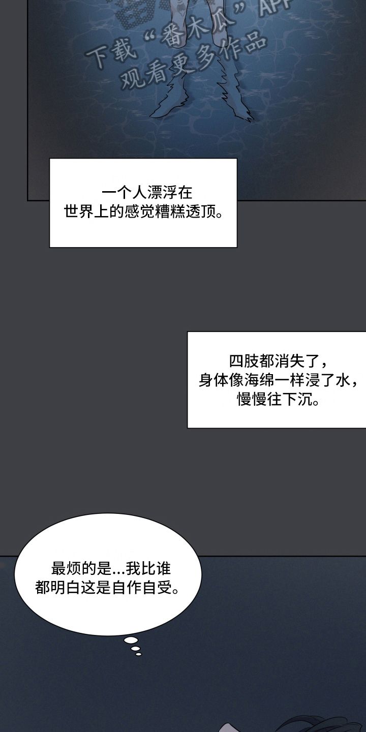 危险赔偿第三季漫画,第7话4图