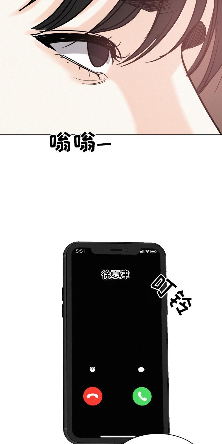 危险赔偿漫画,第67话1图