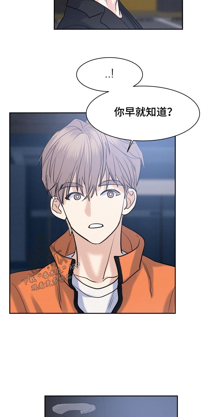 危险赔偿还叫什么漫画,第69话4图